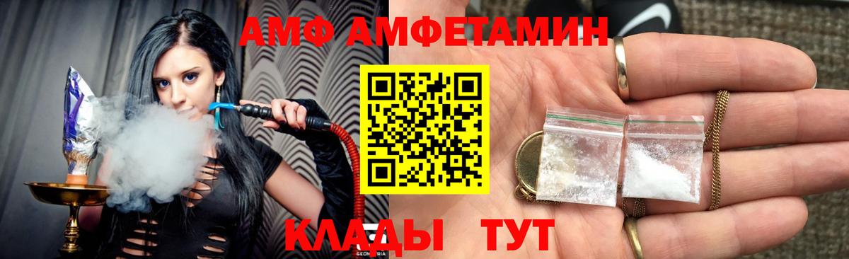 Amphetamine 97% Губкинский