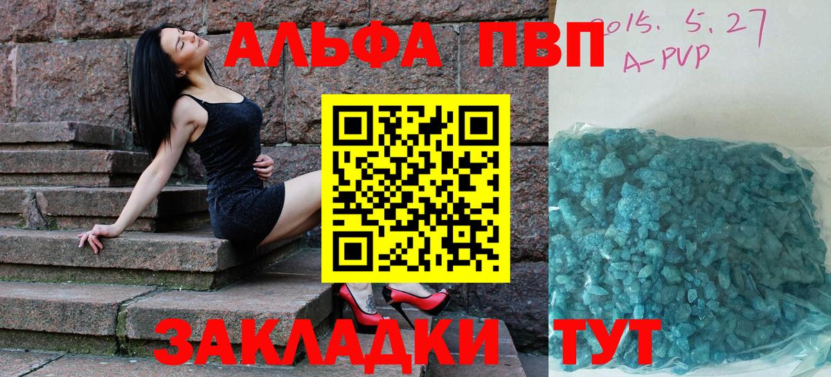 А ПВП СК КРИС  APVP  Губкинский  Вход с VPN  А ПВП СК КРИС  A PVP кристаллы 