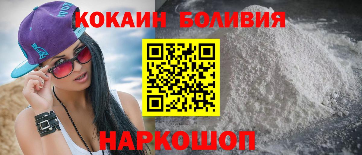 Cocaine FishScale  Кокаин  Губкинский  Вход с VPN  Cocaine 97% 
