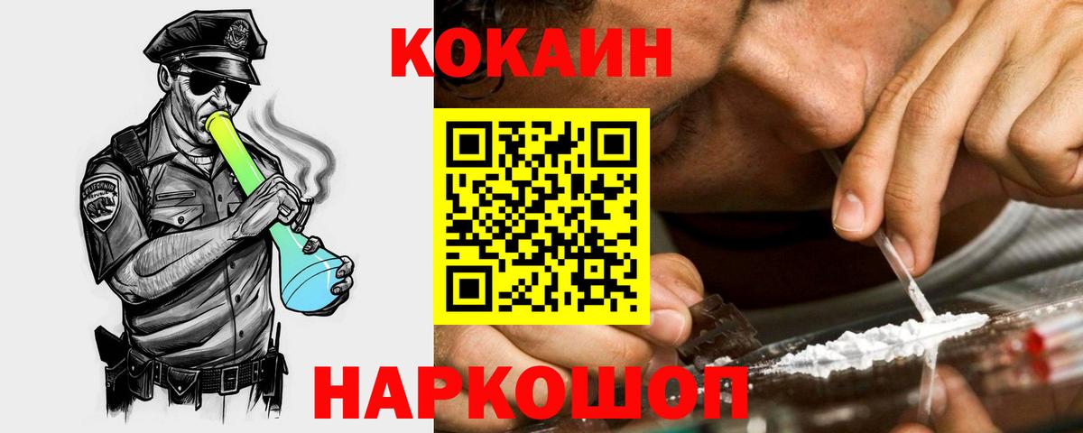 Кокаин FishScale Губкинский