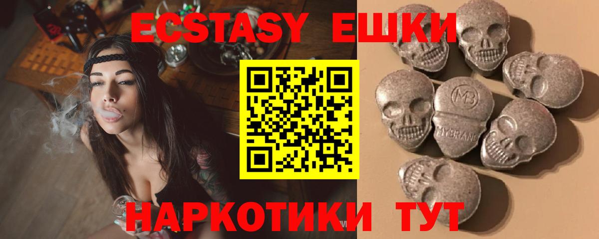 ЭКСТАЗИ TESLA  Ecstasy  Губкинский  Вход с VPN  Ecstasy XTC 