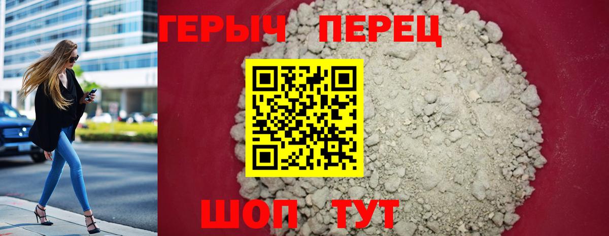 ГЕРОИН герыч Губкинский