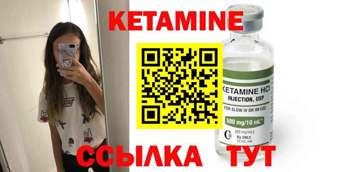 Кетамин VHQ Губкинский