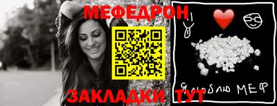 меф Лесосибирск