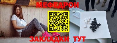 меф Лесосибирск