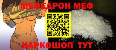 меф Лесосибирск