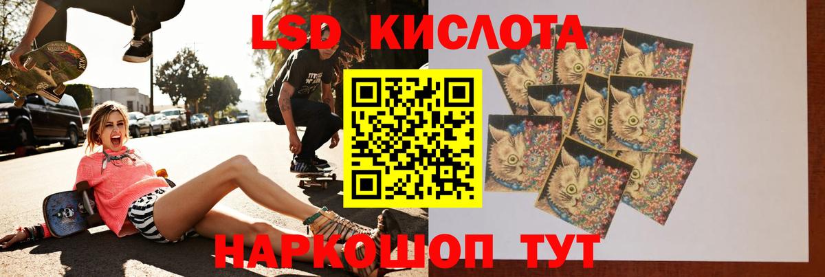 LSD-25 экстази ecstasy Губкинский