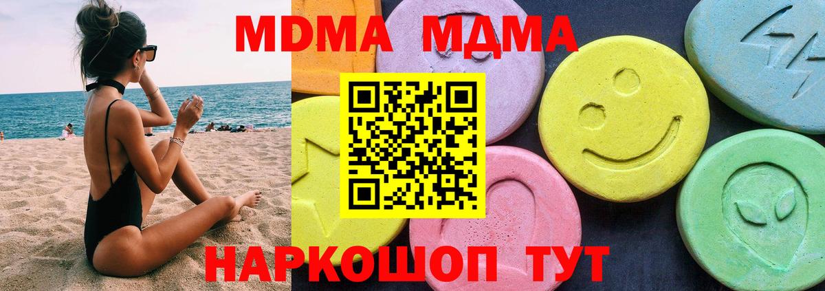 МДМА Molly  Вход с VPN  МДМА молли  Губкинский 