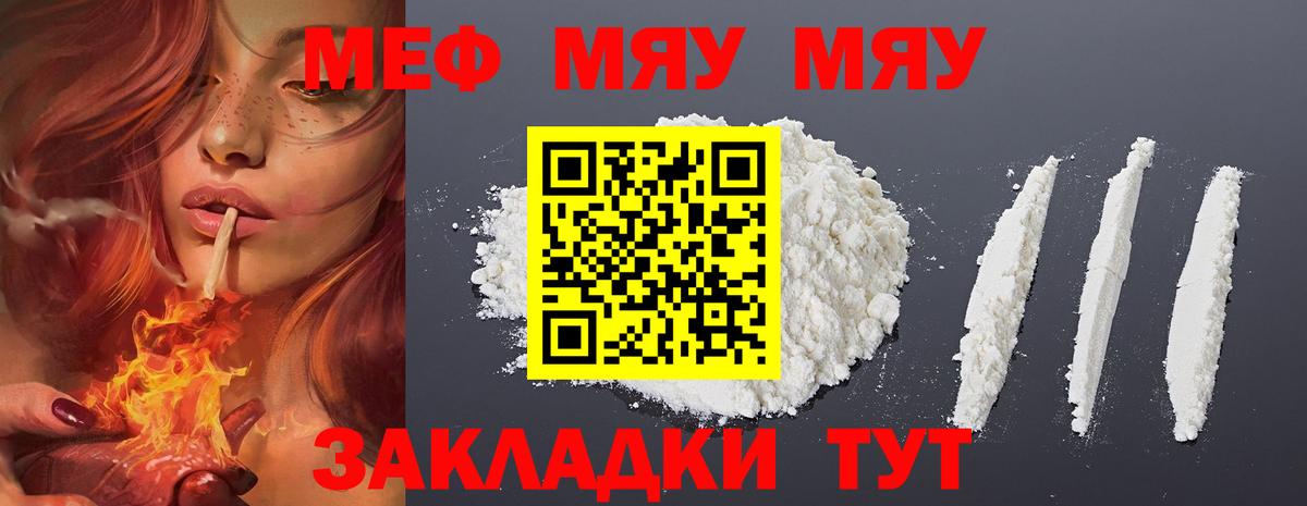 Меф  Губкинский