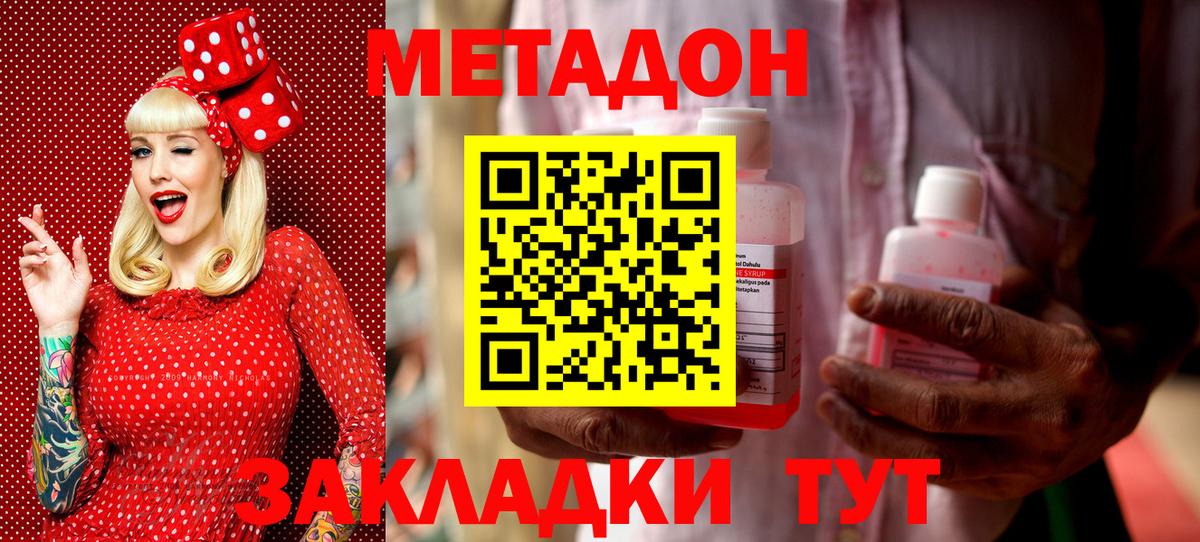 Губкинский  Метадон мёд  Вход с VPN  Метадон methadone 