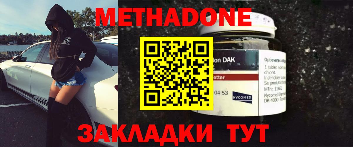 Метадон белоснежный Губкинский