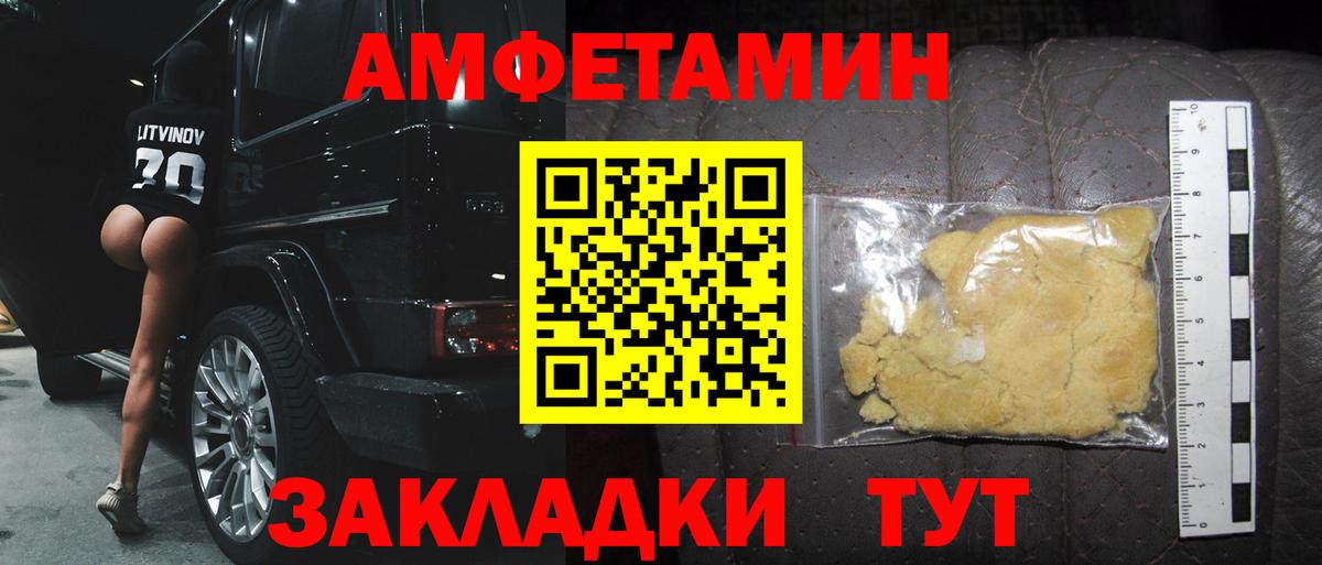 МЕТАМФЕТАМИН пудра Губкинский
