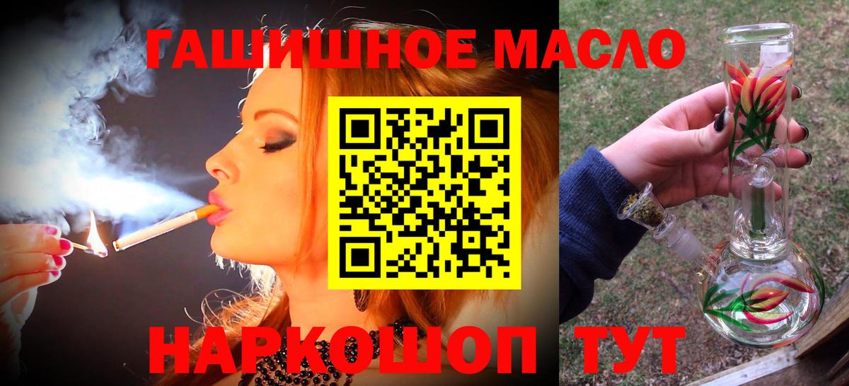 Губкинский  ТГК гашишное масло  Вход с VPN 