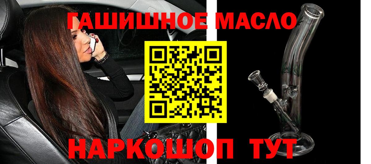 Дистиллят ТГК гашишное масло Губкинский